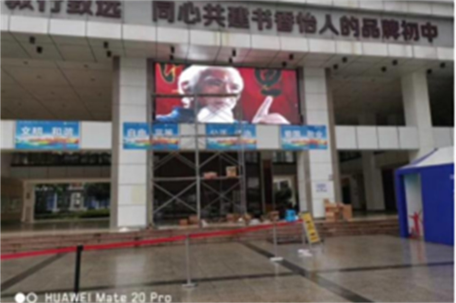 新城中学 户外P6全彩